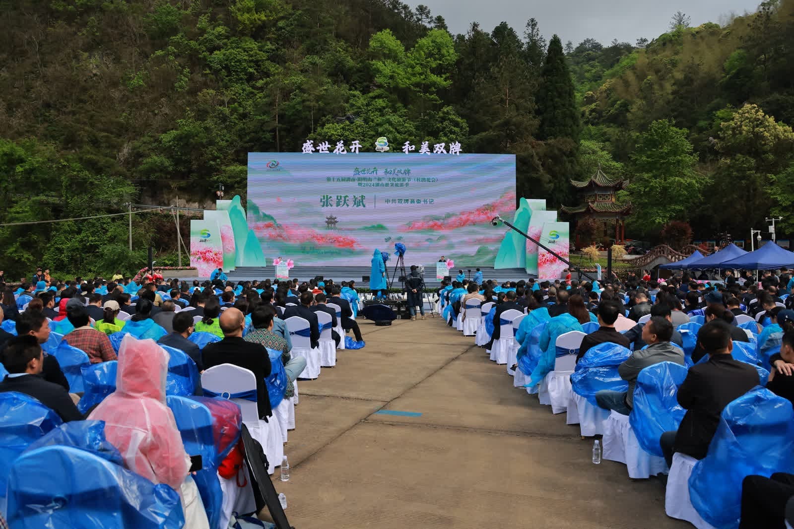 第十五屆湖南·陽明山 「和」文化旅遊節（杜鵑花會）暨2024湖南避暑旅遊季23日開幕（圖：主辦單位提供）