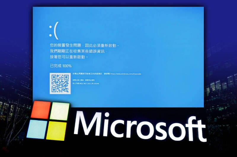 快速修復Windows 10因19日死機藍屏問題（圖：翻攝自網路）